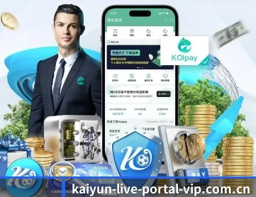 开云平台 APP 深度功能