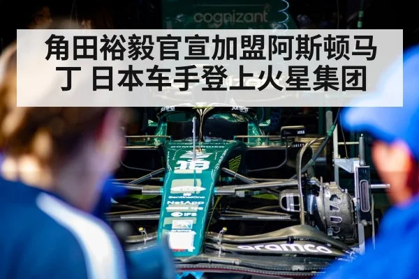 Aston Martin F1 team
