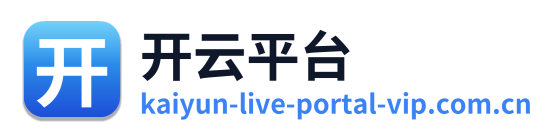 开云平台 Logo